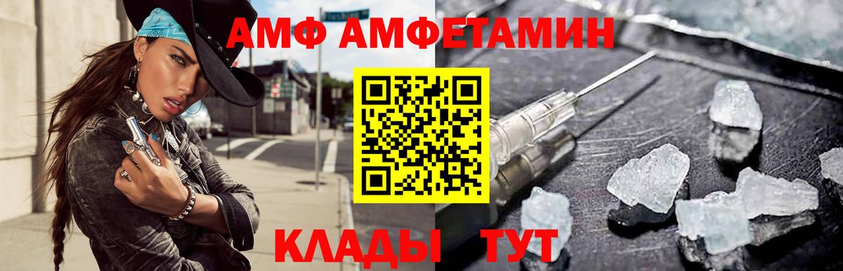 Амфетамин VHQ Костомукша