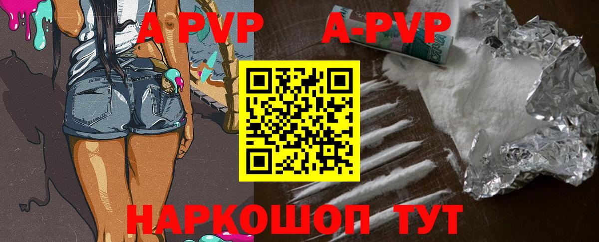 APVP кристаллы  Вход с VPN  Альфа ПВП  Альфа ПВП мука  A-PVP СК КРИС  Костомукша 