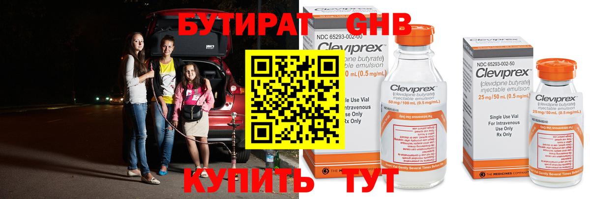 Бутират оксана Костомукша