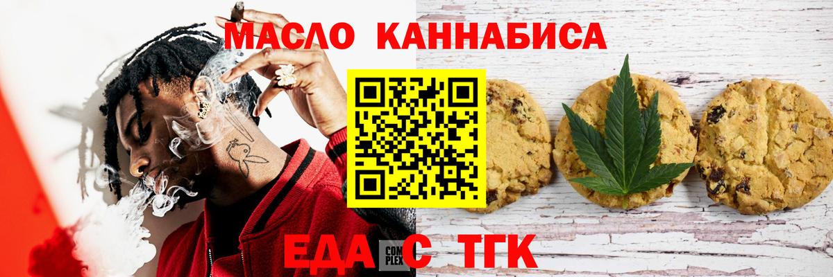 Костомукша  Печенье с ТГК конопля  Вход с VPN 