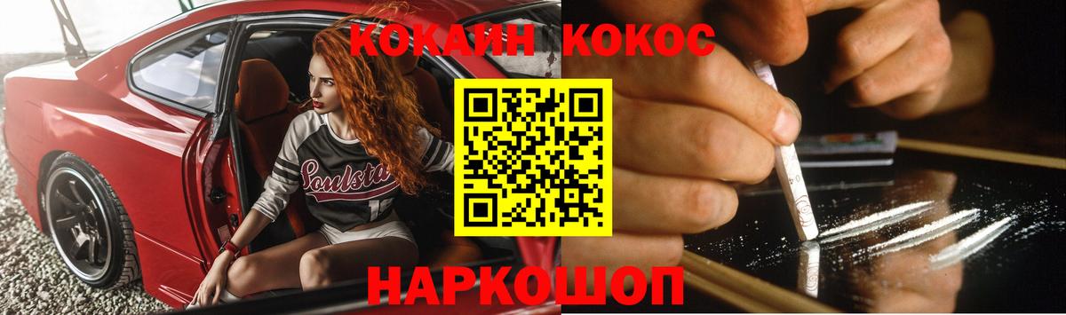 Костомукша  COCAIN FishScale  Кокаин Колумбийский  Вход с VPN 