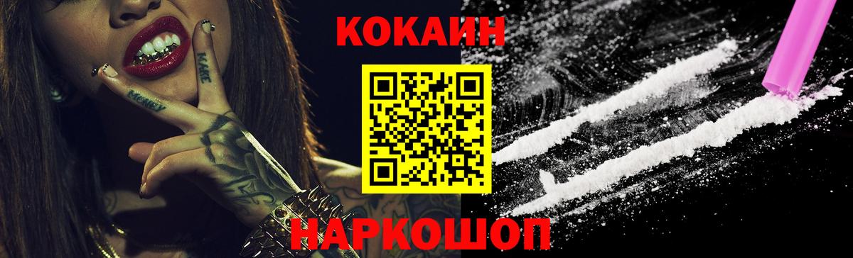КОКАИН Fish Scale Костомукша