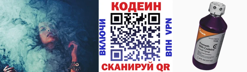 Кодеиновый сироп Lean напиток Lean (лин)  Костомукша 