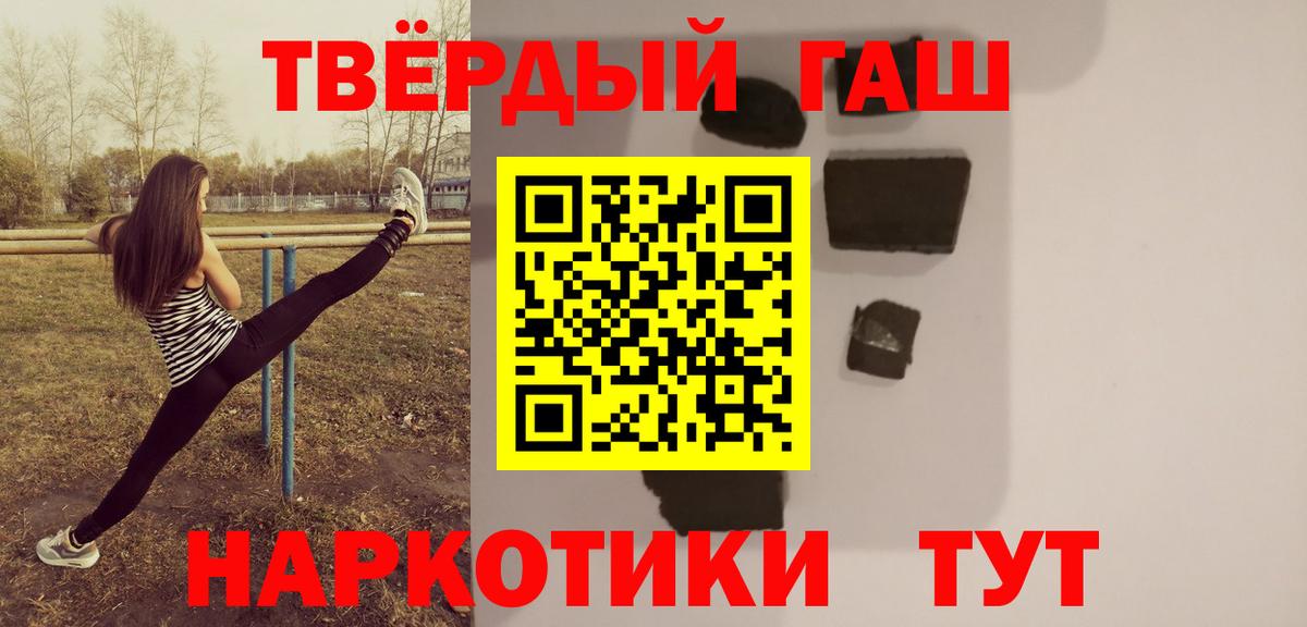 Гашиш 40% ТГК  Вход с VPN  Гашиш убойный  Костомукша 