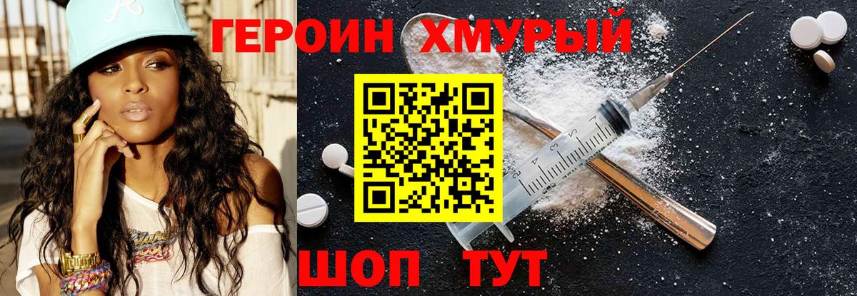 ГЕРОИН белый  Вход с VPN  Костомукша 
