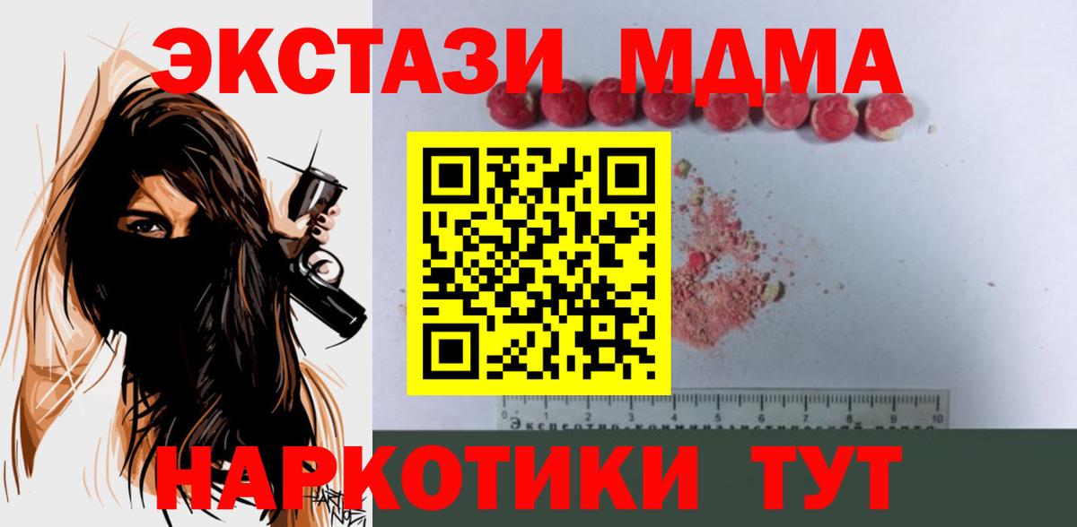 МДМА кристаллы  МДМА  Вход с VPN  Костомукша  MDMA молли 