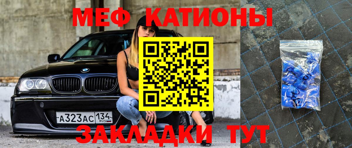 Меф мяу мяу кристаллы Костомукша