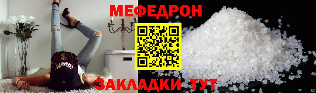 МЯУ-МЯУ мука  МЕФ  как найти наркотики  Вход с VPN  Костомукша 
