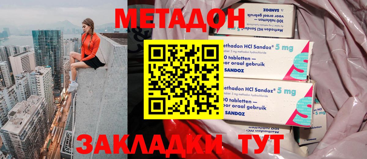 Костомукша  Метадон мёд  Вход с VPN 