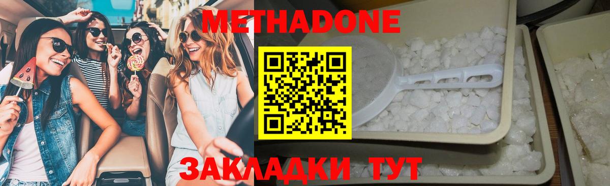 МЕТАДОН мёд Костомукша