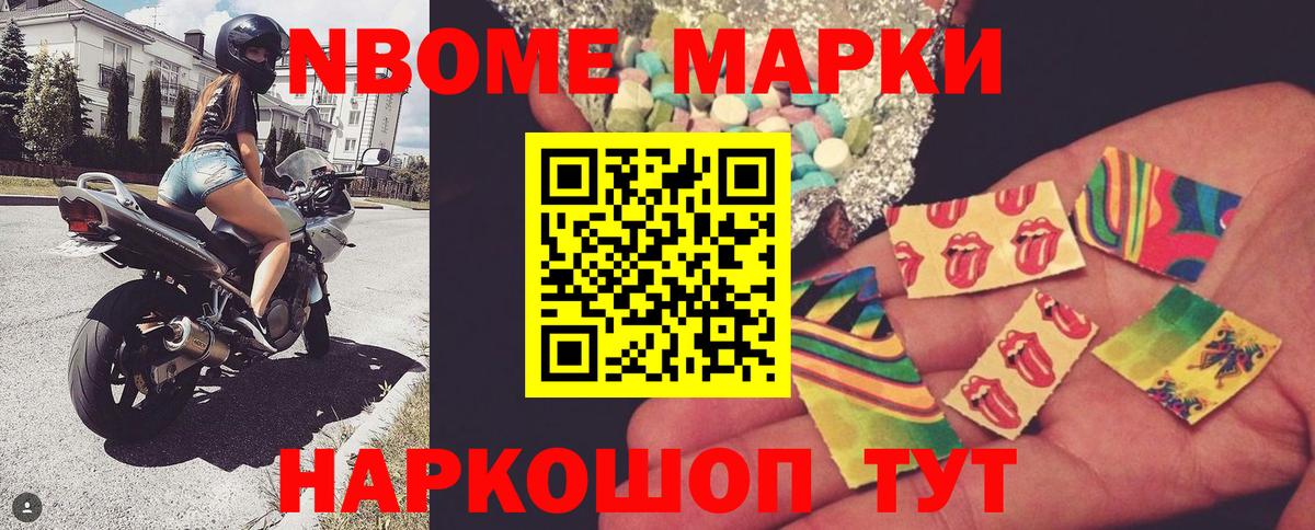 Костомукша  Марки N-bome 1500мкг  Вход с VPN  Марки N-bome 1500мкг 